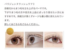 アイラッシュコア 新城店/施術例