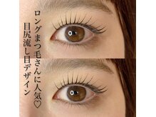 ニコ(Nico)/まつ毛パーマ/ラッシュリフト