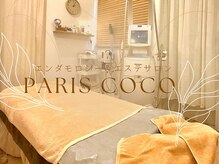 パリスココ(PARIS COCO)