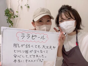 ムー(mu)/ララピール　/市川/妙典/新浦安