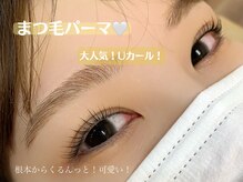 プラスアイ 武蔵小杉店/まつ毛パーマ　Uカール