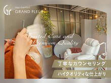 ヘア コンフォート グランフルール マツエク(Hair comfort GRAND FLEUR)