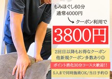可児もみほぐし処