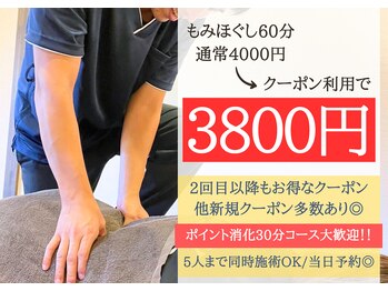 可児もみほぐし処