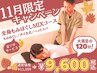 ★11月限定★全身もみほぐしMIX120分コース ヘッド&足ツボ付/タイ古式 ¥9,600