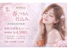 パールプラス 大田原店(Pearl plus)