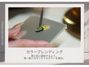 ～カラーブレンディング～