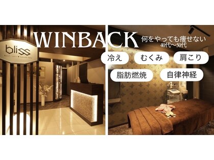 ブリス(bliss)の写真