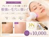 【毛穴ケアNO.3】肌荒れ根強い毛穴集中改善！プラズマで強力効果×実績多数