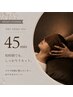 【再来】眼精疲労 不眠緩和 ドライヘッドスパ45分施術【土日祝+200円】