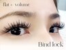 【ナチュラル感×モチ◎】バインドロック100束¥10480/120束¥11480