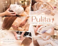 プリータ(Pulita)