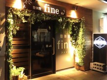 整体院ファイン 万代店(fine)の雰囲気（外観！アットホームで来た人が元気になれる整体院♪）