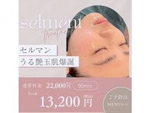 ボーテラボ 大宮(beaute LABO)の雰囲気（“セルマン艶玉肌トリートメント”古い角質除去ノーファンデ叶う）