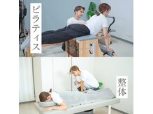 リライフ(ReLIFE)の雰囲気（整体×ピラティスで効果を即実感）
