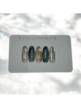 はあとねいる 江坂店/12月・1月限定デザイン