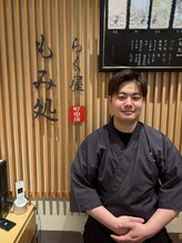 もみ処らく屋 町田店&nbsp;葛西 崇文