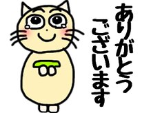 椎名亮 整体院/おまけ・整体院のLINEスタンプ
