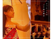 バリスパ ひだまり(Bali Spa)の雰囲気（熱過ぎないのに滝汗デトックス！希少インドネシアのハーブサウナ）