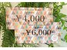 【回数券をお持ちのお客様専用クーポン】　　　　　　高濃度水素吸入90分　¥0