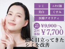 ドクターピュールボーテ 神戸店(Dr. PUR BEAUTE)