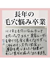 クレアベレッツァ(Crea Bellezza)/長年の毛穴悩み卒業