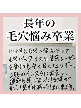 クレアベレッツァ(Crea Bellezza)/長年の毛穴悩み卒業