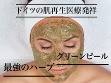 スキンケアスタジオ アコ 新宿店(Aco)