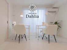 ダリア 辻堂(Dahlia)