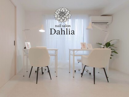 ダリア 辻堂(Dahlia)の写真