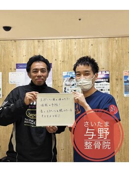 さいたま与野整骨院/整体【さいたま与野整骨院】矯正