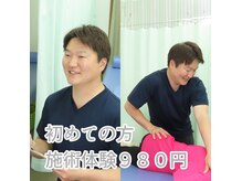 ひのくま鍼灸整骨院