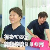 ひのくま鍼灸整骨院