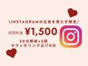 【Instagramを見た方☆20名様限定】美白ホワイトニング20分×2回通常¥8,980→