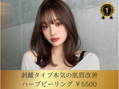 ハルミハーブピーリング 新宿店(Harumi Herb Peeling)の写真