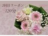 【2回目クーポン】オールハンド筋膜+深層リンパラジオ波120分◆19800→