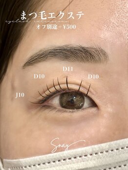 スナイ(SNAY)/まつ毛エクステ