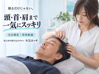 本気カッサの写真