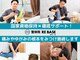 整体院リベース(RE BASE)の写真