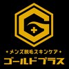 ゴールドプラス 小牧店(GOLD PLUS)ロゴ