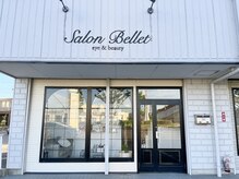サロンベルエット 西岡崎駅前店(Salon Bellet)/SalonBelletへようこそ♪