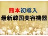 ボディオイルトリートメント20分＋黒ずみ部分や顔背中ニキビ等◎韓国美容LED