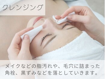 ベル 小倉(Belle)/韓国肌管理｜クレンジング