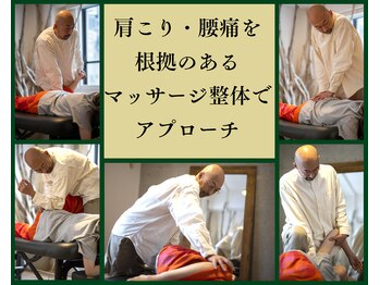 リザルト(Result)/肩こり,腰痛も根拠のある施術