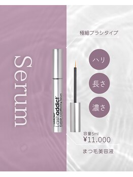 アンドアイ(and_eye)/ホームケア