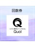 【最大約30％OFFの回数券購入又は使用】整体orパーソナルトレーニング(50分)