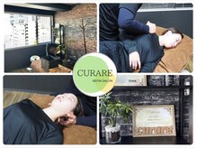 クラーレ(CURARE)