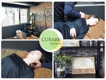 クラーレ(CURARE)