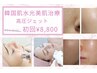 【毛穴改善人気No.1】高圧ジェット×ヒト幹細胞◎通常24,800円→初回8,800円
