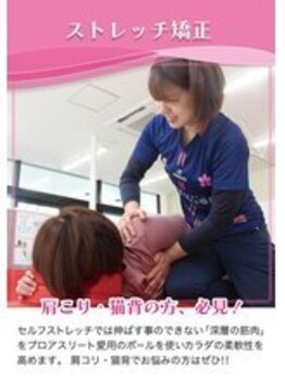 さくらメディネス整骨院 新都心院/ストレッチ矯正